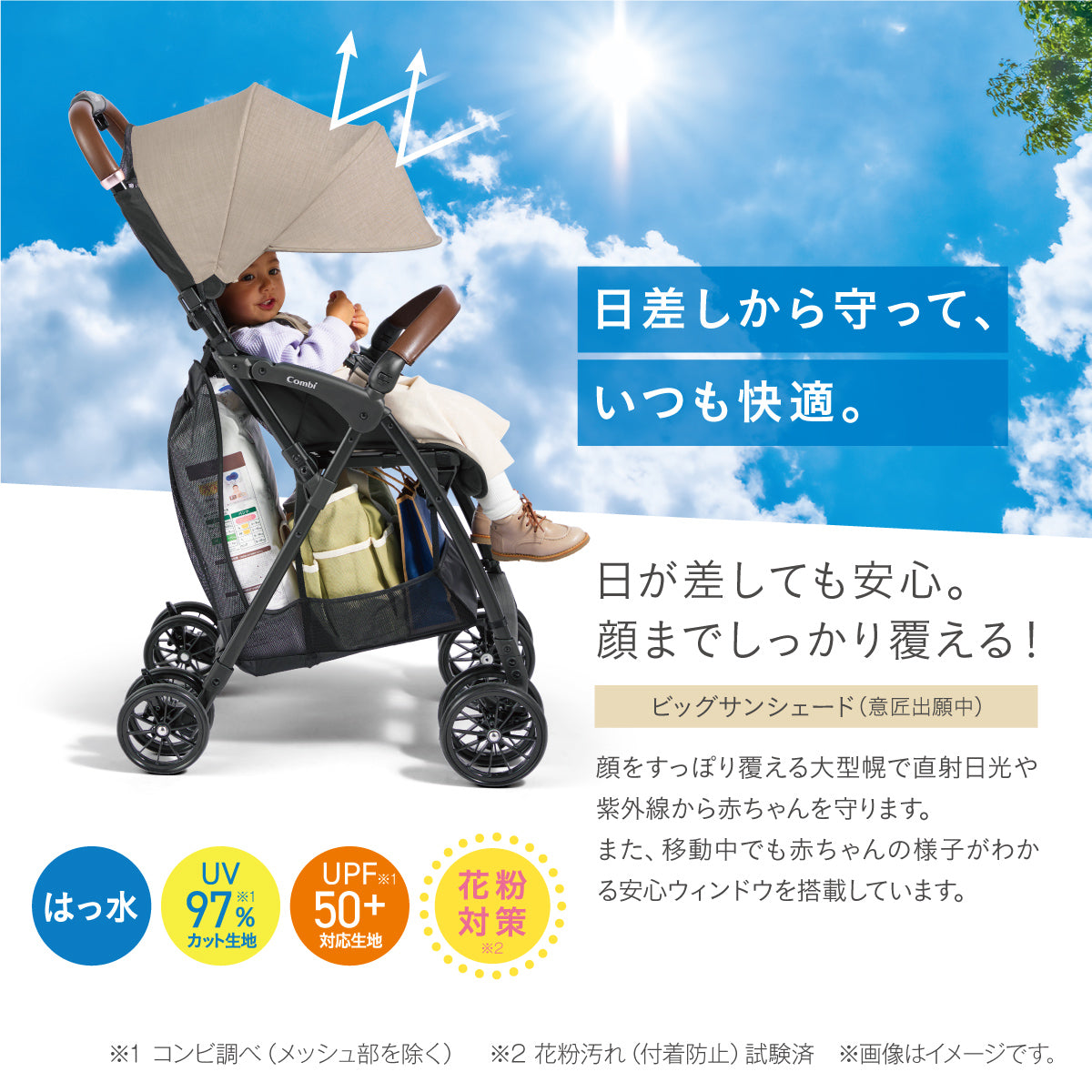 E7系かがやきベビーカーB型