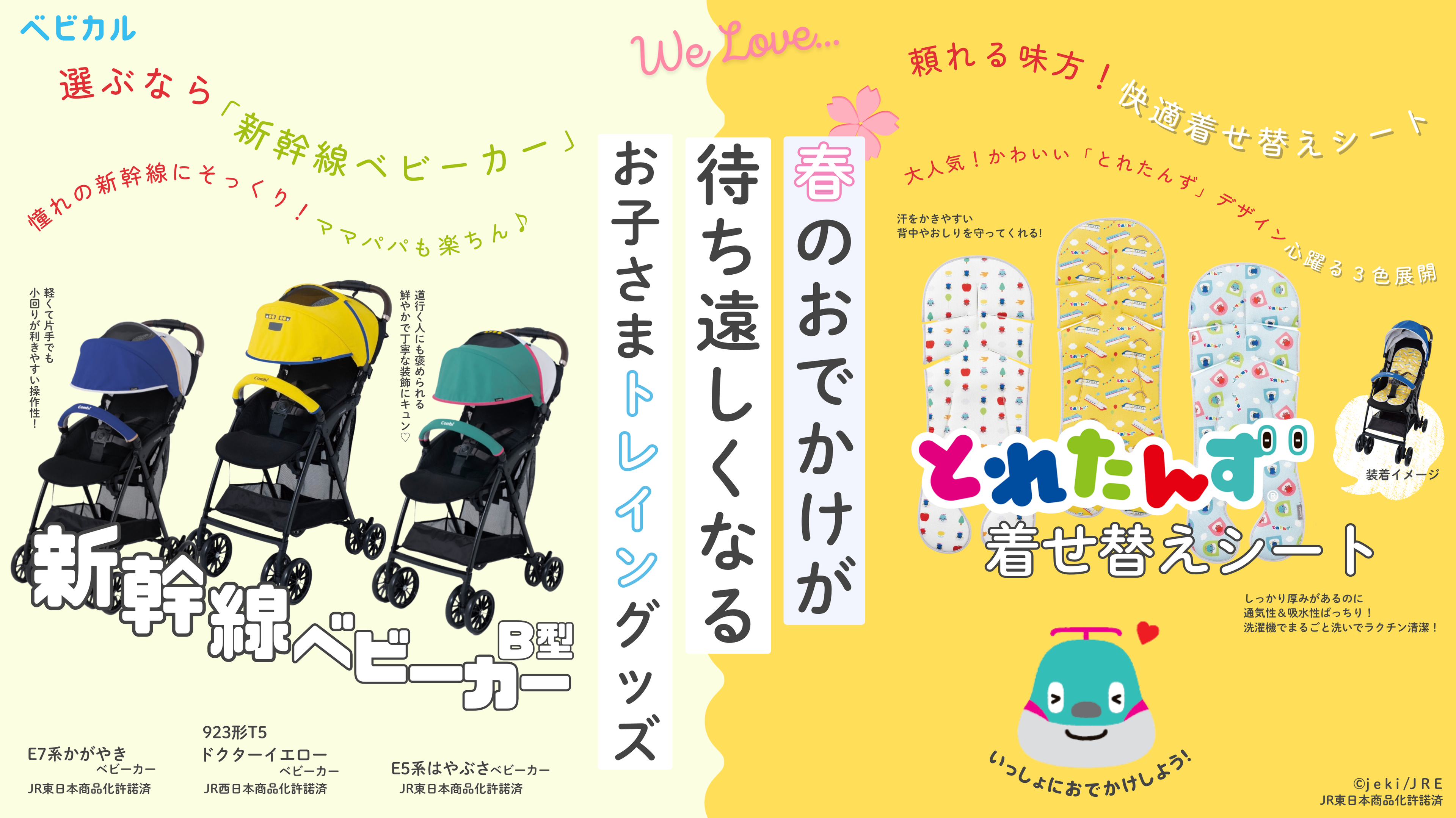 ベビカル公式オンラインストア ベビカル公式オンラインストア